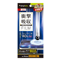 トリニティ iPhone 16 Pro用衝撃吸収&ブルーライト低減 画面保護フィルム 反射防止 TR-IP24M3-PF-SKBCAG