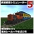 アイマジック 鉄道模型シミュレーター5 追加キット 森林鉄道セット1 基本レール [Win ダウンロード版] DLﾃﾂﾄﾞｳﾓｹｲｼﾐﾕﾚ-ﾀ5ﾂｼﾝﾘﾝ1DL-イメージ1