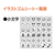 シヤチハタ おなまえスタンプ用 小文字イラストゴムシート FC192PM-GA-CGE2-イメージ9