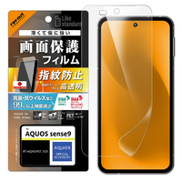 レイアウト AQUOS sense9用Like standard PETフィルム 光沢 抗菌・抗ウイルス 平面保護 指紋防止 RT-AQM5F/A1