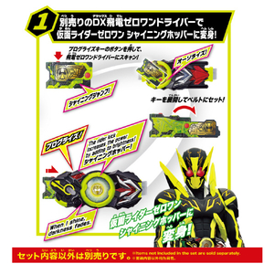 バンダイ SUPER BEST DXシャイニングアサルトホッパープログライズキー& メタルクラスタホッパープログライズキー SBDXSAﾎﾂﾊﾟ-PKMｸﾗｽﾀﾎﾂﾊﾟ-PK-イメージ2