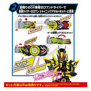バンダイ SUPER BEST DXシャイニングアサルトホッパープログライズキー& メタルクラスタホッパープログライズキー SBDXSAﾎﾂﾊﾟ-PKMｸﾗｽﾀﾎﾂﾊﾟ-PK-イメージ3