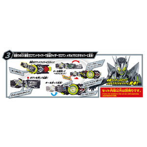 バンダイ SUPER BEST DXシャイニングアサルトホッパープログライズキー& メタルクラスタホッパープログライズキー SBDXSAﾎﾂﾊﾟ-PKMｸﾗｽﾀﾎﾂﾊﾟ-PK-イメージ4