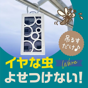 アース製薬 アース虫よけネットEX カートリッジタイプ 1年用 ホワイト FC238YP-イメージ3