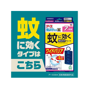 アース製薬 アース虫よけネットEX カートリッジタイプ 1年用 ホワイト FC238YP-イメージ6