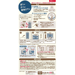 アース製薬 アース虫よけネットEX カートリッジタイプ 1年用 ホワイト FC238YP-イメージ7