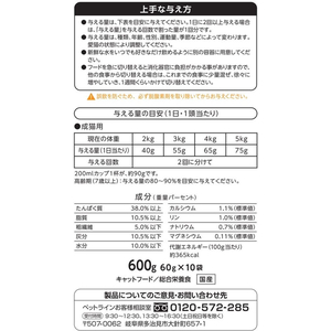 ペットライン 懐石 2つのごほうび グレインフリー 600g(60g×10袋) FCD272S-KSD-7-イメージ6