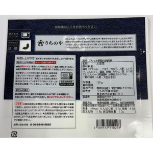 うちのや ごろっと野菜の筑前煮 FCE666K-イメージ3