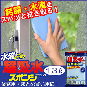 エスコ 260×180×35mm 吸水スポンジ FCJ618M-EA928AG-150-イメージ3