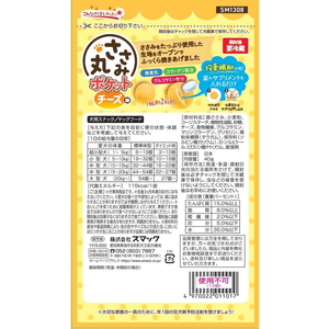 スマック ささみ丸ポケット チーズ味 40g FC686RW-イメージ2
