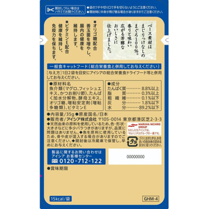 アイシア 金缶 芳醇 削り節入りまぐろ 35g FCE988K-イメージ3