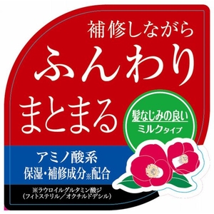 黒ばら本舗 ツバキオイル ヘアミルク 150mL FCE984U-イメージ2