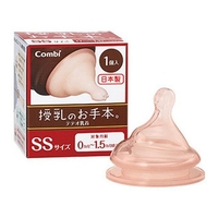 コンビ テテオ 授乳のお手本 乳首 SSサイズ 1個 FCM3024