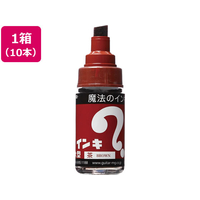 寺西化学工業 マジックインキ 大型 茶 10本 FCR9892-ML-T6