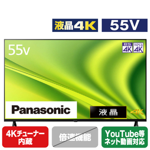 パナソニック 55V型4Kチューナー内蔵4K対応液晶テレビ VIERA TH-55MX800-イメージ1