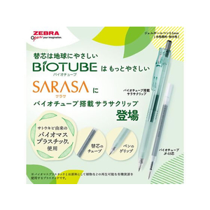 ゼブラ バイオチューブ JF-0.5芯 黒 10本 P-BIO-RJF5-BK FC135NU-P-BIO-RJF5-BK-イメージ3