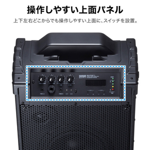 サンワサプライ ワイヤレスマイク付き拡声器スピーカー(バッテリー内蔵・ワイヤレスマイク2本対応) MM-SPAMP14-イメージ10