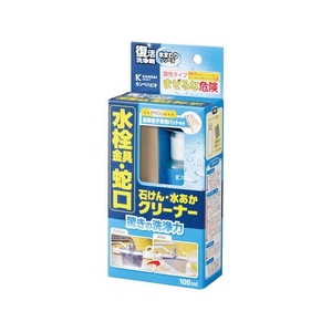 カンペハピオ 復活洗浄剤 水栓金具・蛇口クリーナー100ml FCB342M-イメージ1