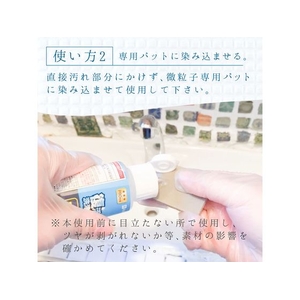 カンペハピオ 復活洗浄剤 水栓金具・蛇口クリーナー100ml FCB342M-イメージ3