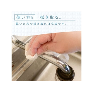 カンペハピオ 復活洗浄剤 水栓金具・蛇口クリーナー100ml FCB342M-イメージ6