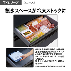 AQUA 【フレンチドア】501L 5ドア冷蔵庫 マットクリアブラック AQR-TXA50A(K)-イメージ12
