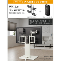 ナカムラ WSMHA5119 WALL マルチデバイスホルダー+スマートコード
