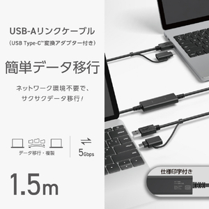 エレコム データリンクケーブル ブラック UC-TV8BK-イメージ3