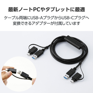 エレコム データリンクケーブル ブラック UC-TV8BK-イメージ5