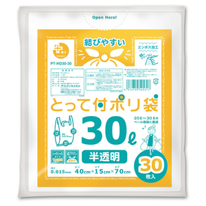 オルディ HDとって付ポリ袋 30L 半透明 30枚入 プラスプラス PT-HD30-30-イメージ1