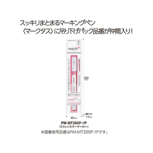 コクヨ 2ウェイカラーマーカー (マークタス) 吊下 ピンク FCV1294-PM-MT200P-1P-イメージ10