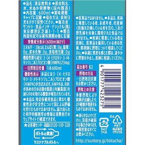サントリー 特水 機能性表示食品 600mL×24本 FCE712U-イメージ2