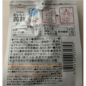 たらみ おいしい蒟蒻ゼリー りんご味 150g FCJ357L-イメージ2