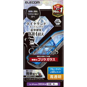 エレコム iPhone 16 Pro用ガラスフィルム ダイヤモンドコート ゴリラ0．21mm ブルーライトカット PM-A24CFLGDCOBL-イメージ1