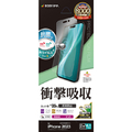 ラスタバナナ iPhone 15用衝撃吸収フルスペック 抗菌・抗ウィルス 反射防止フィルム クリア VY3932IP361