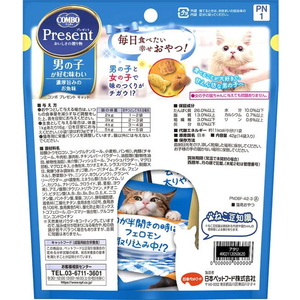 日本ペットフード コンボ プレゼント キャット おやつ 男の子 お魚味 42g FC027NA-イメージ2
