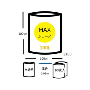 ジャパックス 業務用MAX ポリ袋 100L 半透明 10枚 FCE291S-S-100-イメージ5