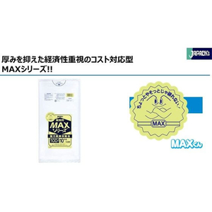 ジャパックス 業務用MAX ポリ袋 100L 半透明 10枚 FCE291S-S-100-イメージ7