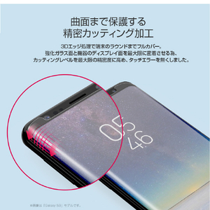 araree Galaxy S9+用強化ガラスフィルム CORE PLATINUM AR12531S9P-イメージ6