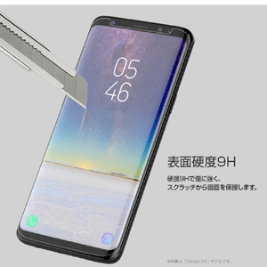araree Galaxy S9+用強化ガラスフィルム CORE PLATINUM AR12531S9P-イメージ9