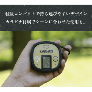 新コスモス電機 アウトドア用一酸化炭素アラーム「COALAN」 CL-725-イメージ4