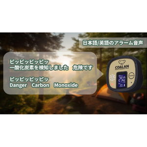新コスモス電機 アウトドア用一酸化炭素アラーム「COALAN」 CL-725-イメージ8
