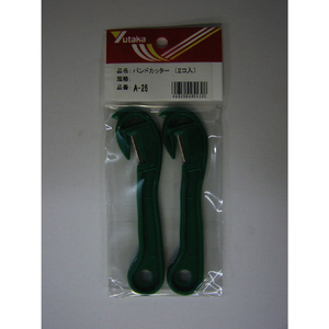 ユタカメイク 梱包用品　バンドカッター（２コ入）Ａ－２６ A-Z6-イメージ2