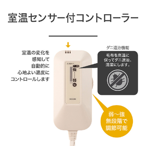 コイズミ 電気敷毛布 LISA LARSON KDSL503-イメージ8