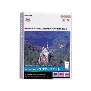 リヒトラブ ルポ・リーンフォース・クリヤーポケット A4タテ 30穴 10枚 グレー F808067-N2006-イメージ1