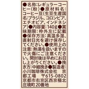 京都西京極 小川珈琲店 コーヒーショップブレンド 粉 140g FC879TD-イメージ2