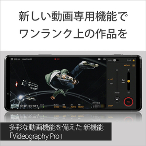 SONY SIMフリースマートフォン Xperia PRO-I フロストブラック XQ-BE42 B1JPCX0-イメージ9