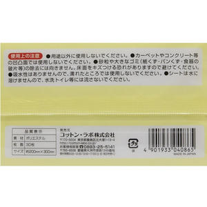 コットン・ラボ とりかえシート 30枚 FCU3480-イメージ2