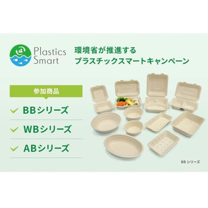 パックスタイル バガス容器 新BBランチ 230-230 50枚 FC359SH-00683957-イメージ9