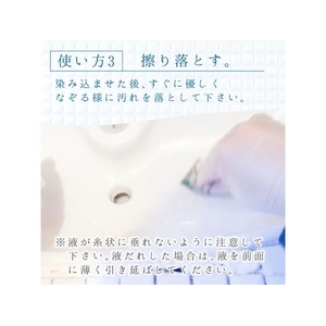 カンペハピオ 復活洗浄剤 洗面化粧台クリーナー 100ml FCB354M-イメージ3