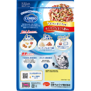 日本ペットフード コンボ キャット まぐろ味・カニチップ・まぐろ節添え 700g FCJ659N-イメージ3